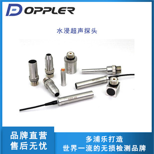 Doppler Water Immersion Ultrasound Probe Series Supports On-Demand Production