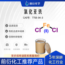 �Ȼ��F(II)�Ȼ����F7758-94-3   ����ˮ̎�������߀ԭ���ȬF؛