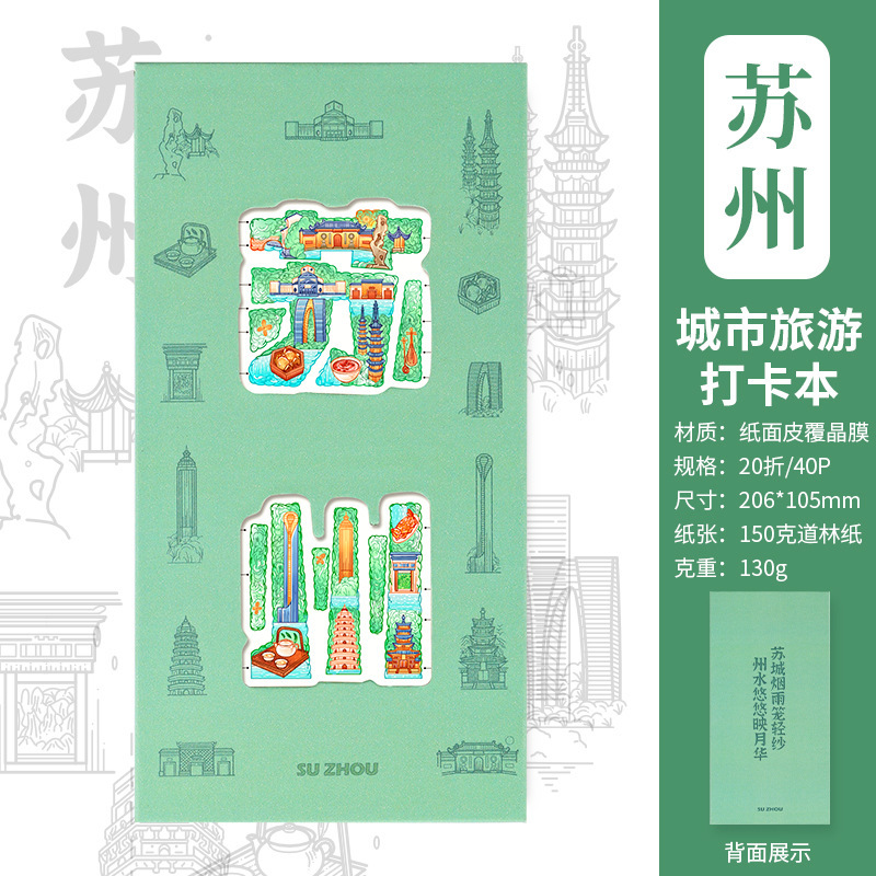 都市チェックインスタンプブックは、カスタマイズされた文化的で創造的な中空パスポート文書、旅行のお土産ハンドブックをサポートしています|undefined