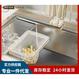 Factory Filter Screen Storage Rack Disposable Drain Household Leftover Net Rack Leftover Garbage Kitchen Drain Rack Water
