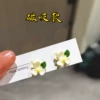 [奶黄栀子花磁吸耳夹]