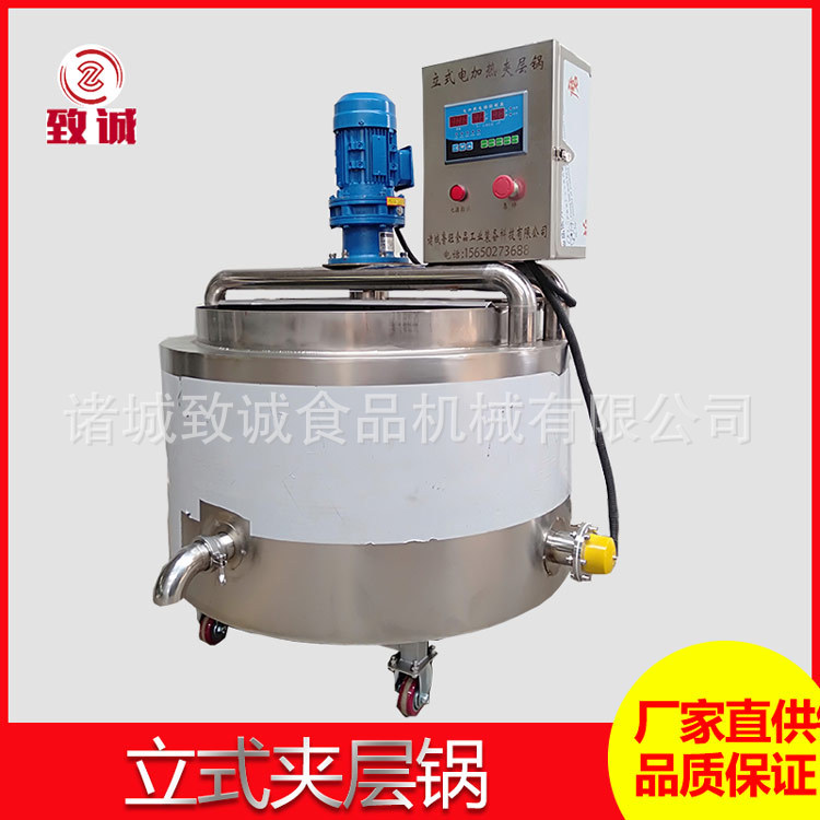 不锈钢搅拌罐 颗粒融化搅拌锅 电加热立式油脂搅拌设备