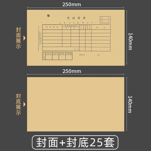 Lixin accounting voucher binding cover 192-27 accounting financial voucher cover is suitable for TR101 set cover