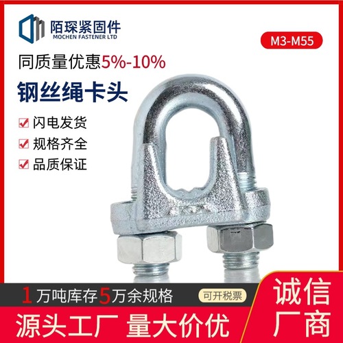 Manufacturer wholesale heavy duty wire rope chuck galvanized malleable steel chuck wire rope buckle chuck U-shaped cat claw lock