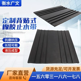 橡胶止水带;工业橡胶;密封胶