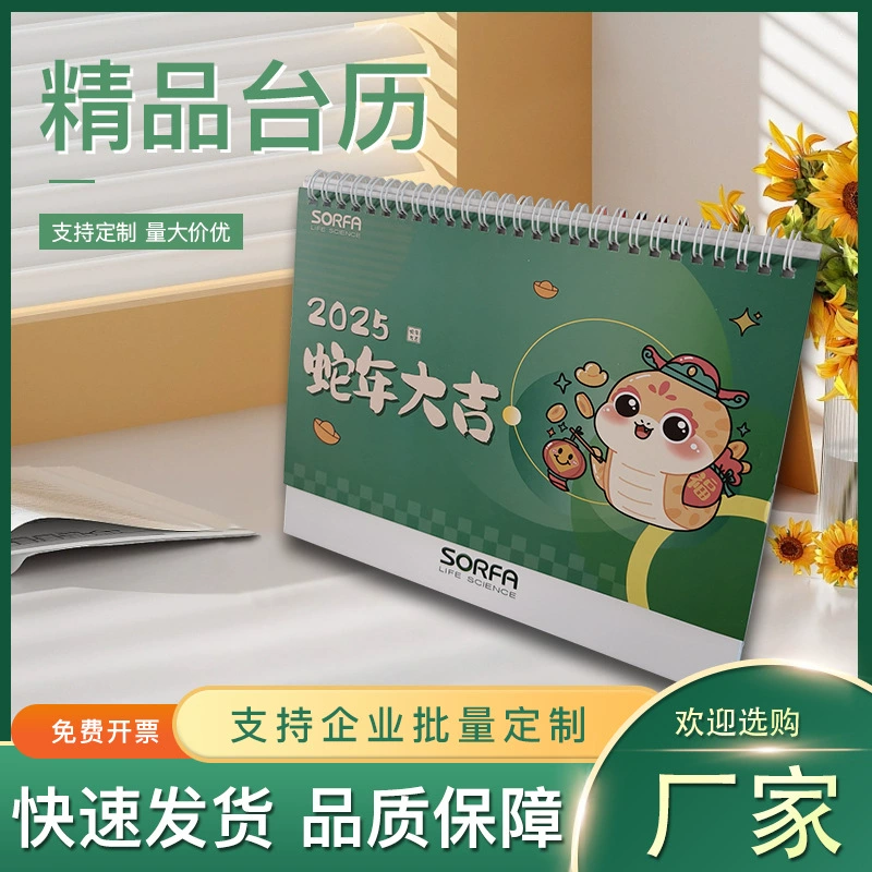 Индивидуальный настольный календарь на 2025 год «Год змеи», бизнес-офис, креативный настольный орнамент, календарь, новогодний корпоративный календарь, блокнот