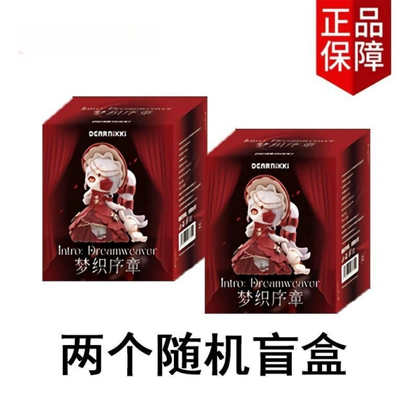 Nuannuan-2 random blind boxes [no duplication]