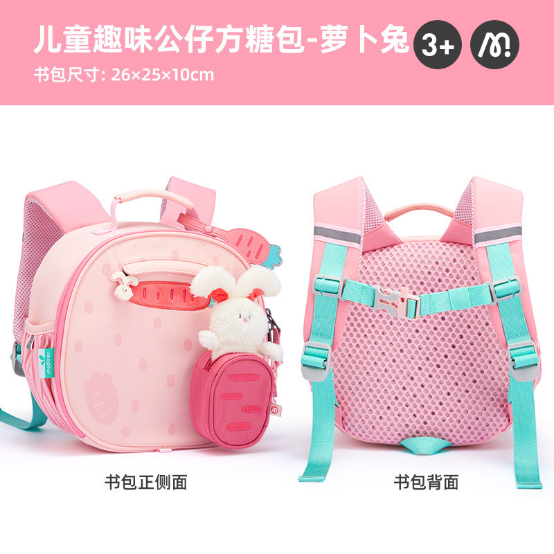 mideer弥鹿多拿包女孩幼儿园背包男童小学生儿童双肩包一年级书包|undefined