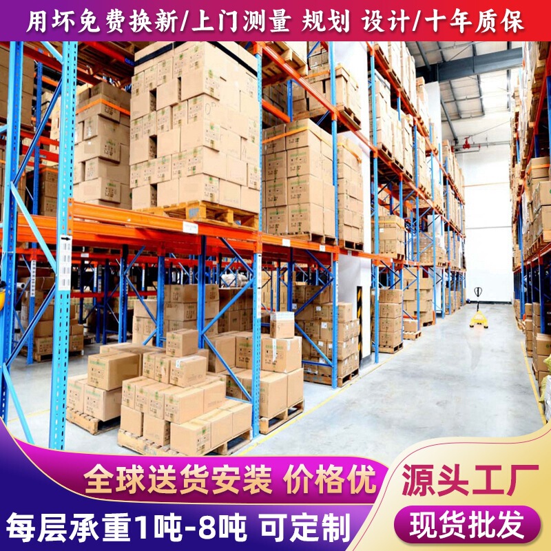 倉庫パレット倉庫棚高荷重多層倉庫棚組み合わせ横梁重棚メーカー卸売り|undefined