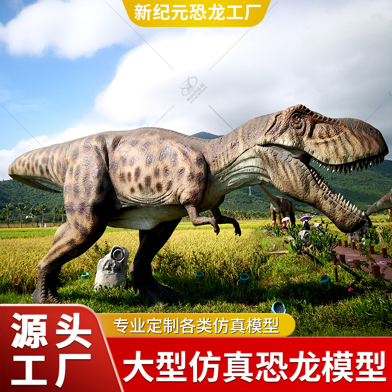 Dinosauro simulado T. rex modelo de dinosaurio eléctrico mecánico gran fuerza fábrica de dinosaurio fuente