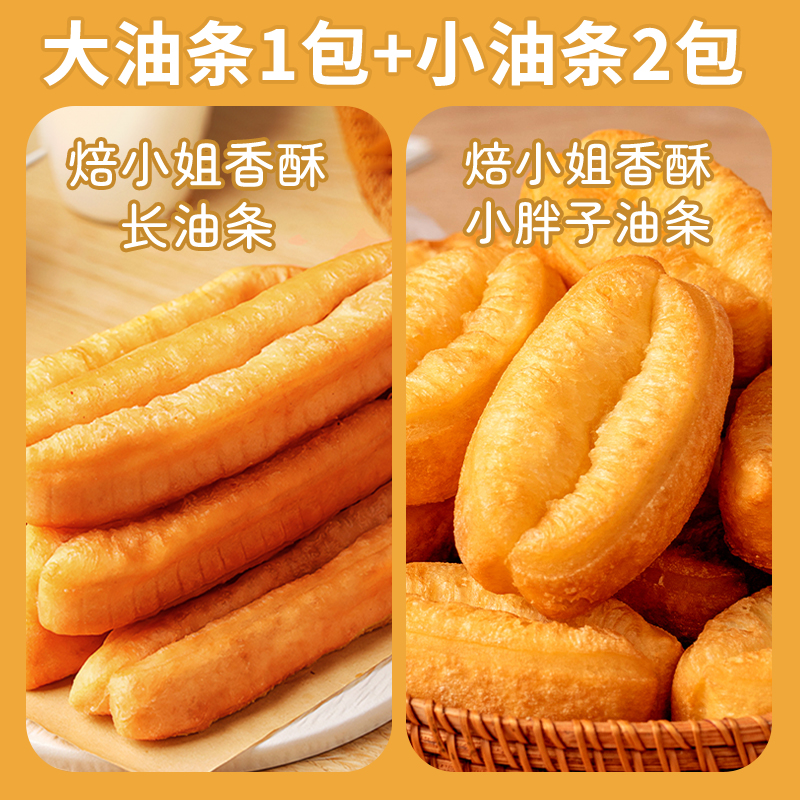 [결합팩] 큰 튀김 반죽 스틱 1팩 + 작은 튀김 반죽 스틱 2팩 (총 3팩)