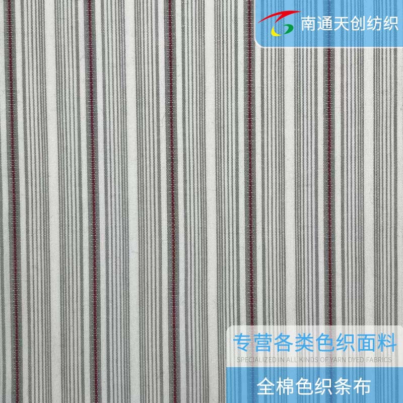 [定制]南通工厂服装衬衫外贸面料宽幅定制精梳全棉色织条子布