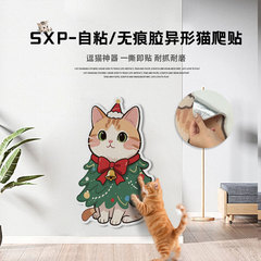 猫の爪とぎマット、猫を楽しませるクリッパー、耐摩耗性で脱落しないウォールステッカー、猫の傷防止、猫のクライミングとソファの壁登り用爪とぎボード