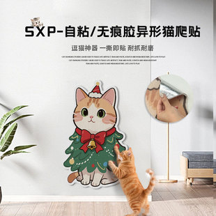 Cat Climbing Mat, Scratch-Resistant Wall Sticker, Anti-Scratch Sofa Climbing Board for Cats