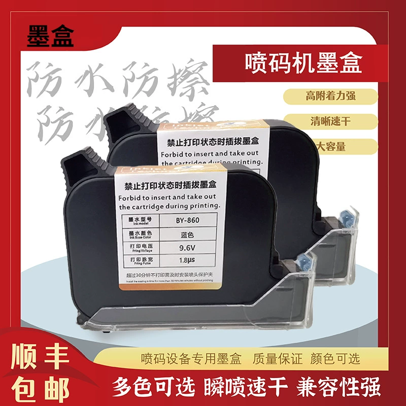 Картридж для струйного принтера, оригинальный быстросохнущий, десять тысяч символов, печать, ручной картридж для струйного принтера, красный 2588, многоцветный картридж