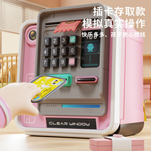 仿真模拟人脸识别ATM机存钱罐 密码解锁可存可取储蓄罐儿童保险箱