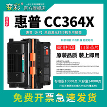 变彩 适用惠普M602硒鼓CE390A m601dn/n m603dn/n hp90a m602n/x