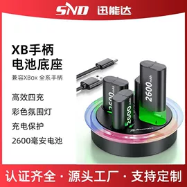 游戏机配件;游戏手柄;游戏机充电器