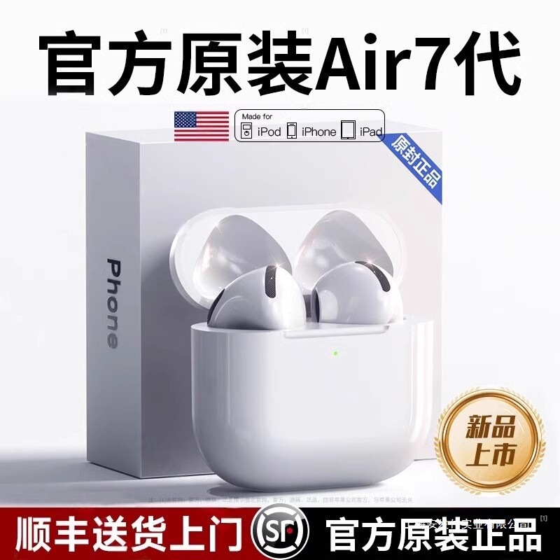 Huaqiangbei Bluetooth ヘッドセット第 7 世代公式正規品 Apple True Wireless 2025 新しい 7 ノイズリダクション 4 高品質に適しています|undefined