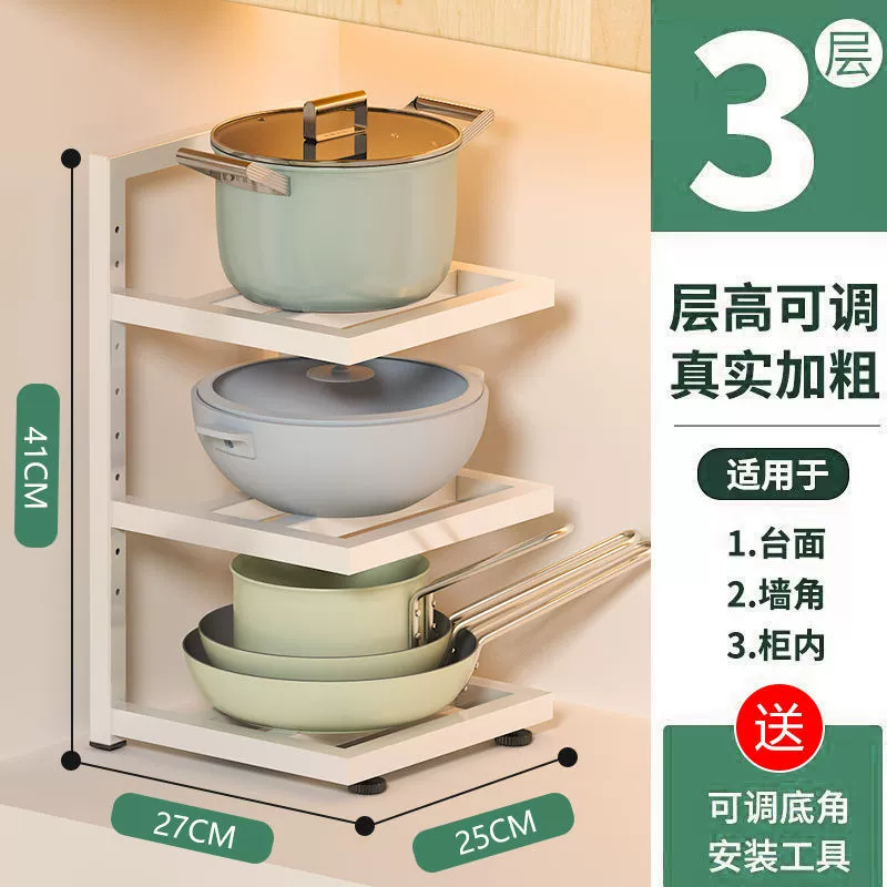 Water -setting rack pot Holdings, multi -layer kitchen pads, pots, layer storage shelves coupons