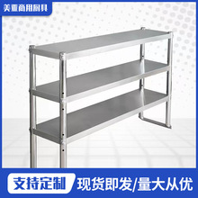 不锈钢立架双三层架台面厨房柜子置物架操作台上工作台多功能加厚