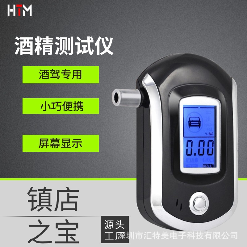 工厂直供酒精测试仪 便携式酒精浓度测试仪器测酒驾 酒精检测仪
