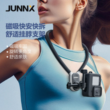 JUNNX运动相机挂脖支架适用GoPro拍摄胸前颈部手机固定磁吸支架