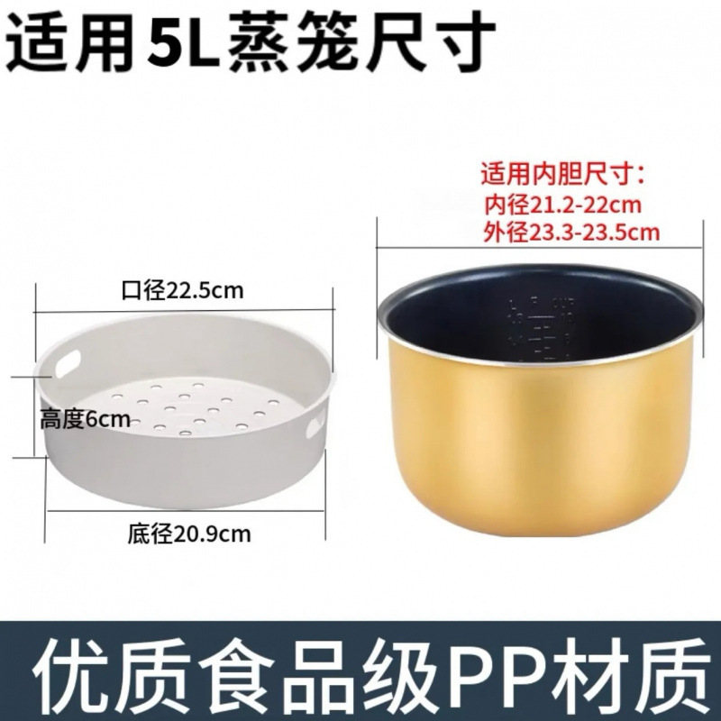 通用原装蒸屉层架电饭煲蒸笼配件蒸格家用一件代发批发包邮批发代|undefined