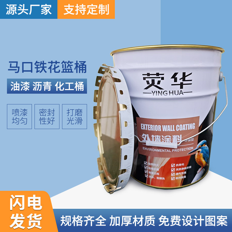 18升马口铁花篮桶电解板侧耳出口欧式盖定 制加厚涂料铁桶包装桶