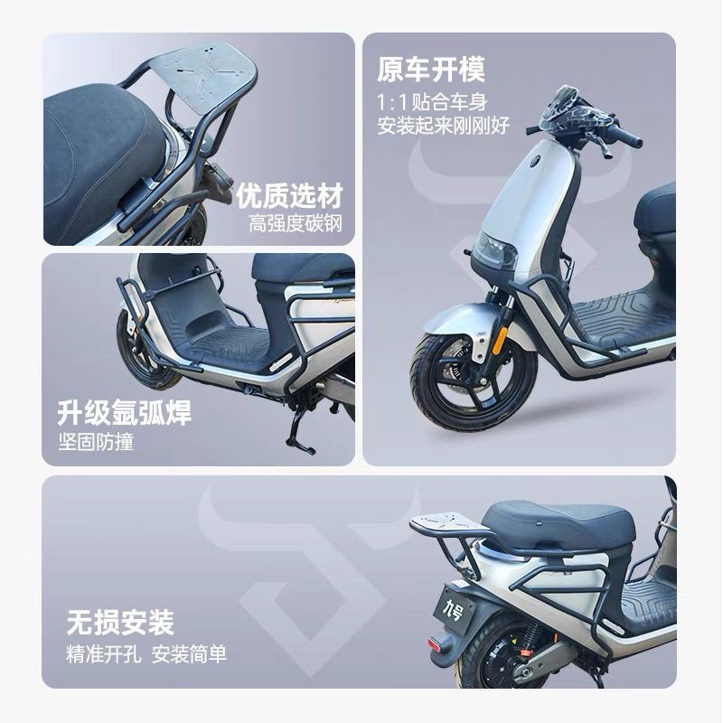 Suitable for Ninebot E80Cmk2 Bumper E125Mk2 E150Mk2 Guard Bar Anti-Fall Bracket Rear Rack Modification Parts