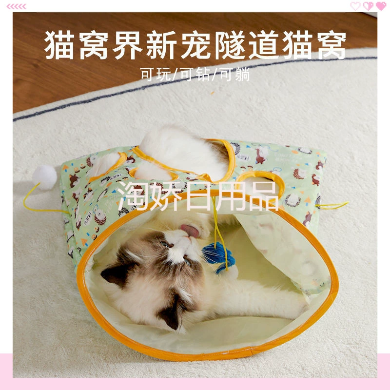 Смешная кошка палка игрушка для кота самоудовлетворение кошачья буровая сумка громкая бумага туннель для кошек товары для котов