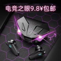 クロスボーダー爆金x 15電気競争ゲームbluetoothイヤホン低遅延鶏TWS bluetooth無線イヤホン6983D4