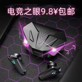 华强北跨境X15电竞游戏蓝牙耳机低延迟吃鸡TWS蓝牙无线耳机6983D4