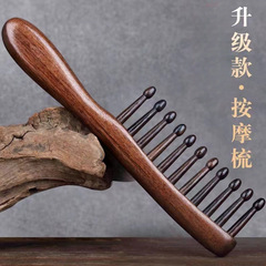檀木は歯を挿して櫛を使って大寛歯櫛で髪をマッサージします。