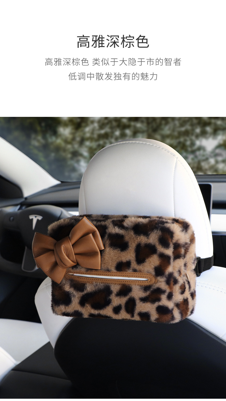 Car Leopard Tissue Box Advanced Sense Cute Paper Box Car Sun Visor Hanging Tissue Bag Car Interior Decoration for Women