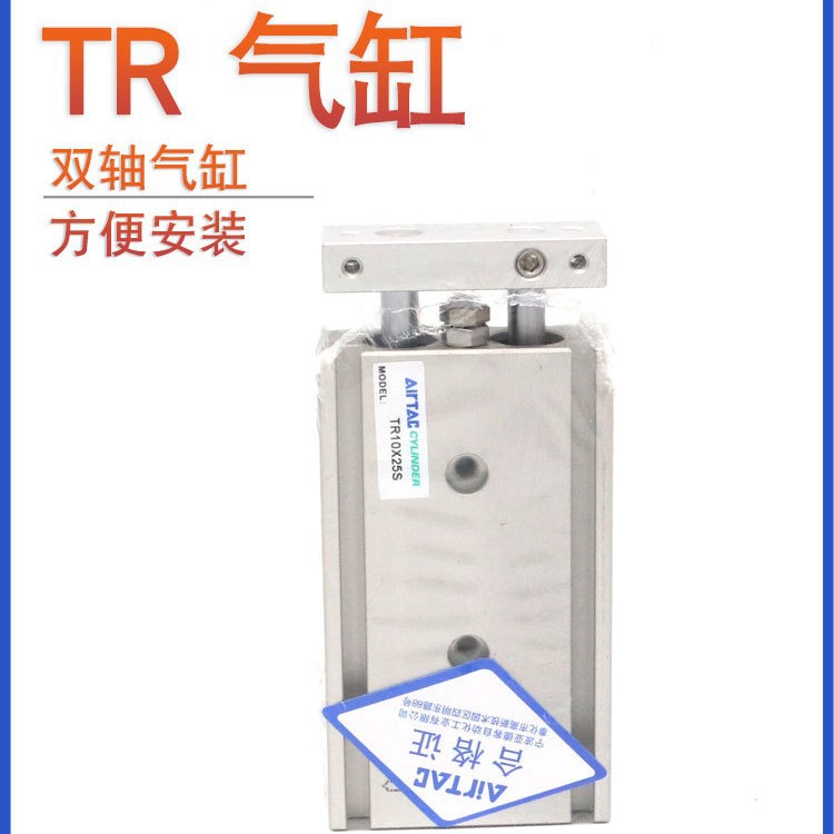 TR25原装亚德客双轴气缸TR25X10X20X30X40X50X60X70X80X90X100-S