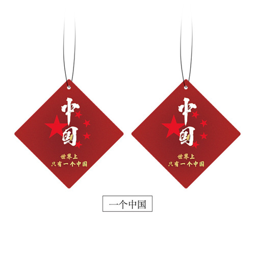 A luxury Chinese car air freshener, high-end car perfume, National Day decorative accessory