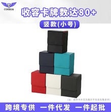 WS卡组80+卡牌盒pokemon游戏王卡盒TCG宝可梦卡片收纳MTG分类内盒