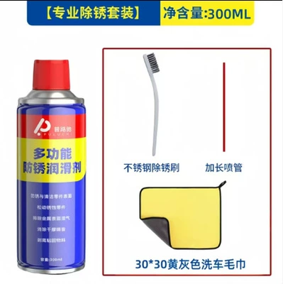 Pushi bolt loosening agent rust Cleaning/curing agent - puluchi-300ml-anti-rust-agent-1-bottle-towel-stainless-steel-brush