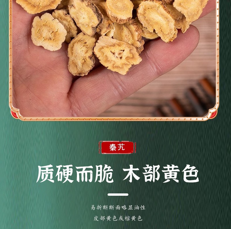 Wild Qin Jiao Large Slices 500g Dried Gentiana Root Pieces Qin Jiao 秦艽 Traditional Herbal Decoction Slices in use