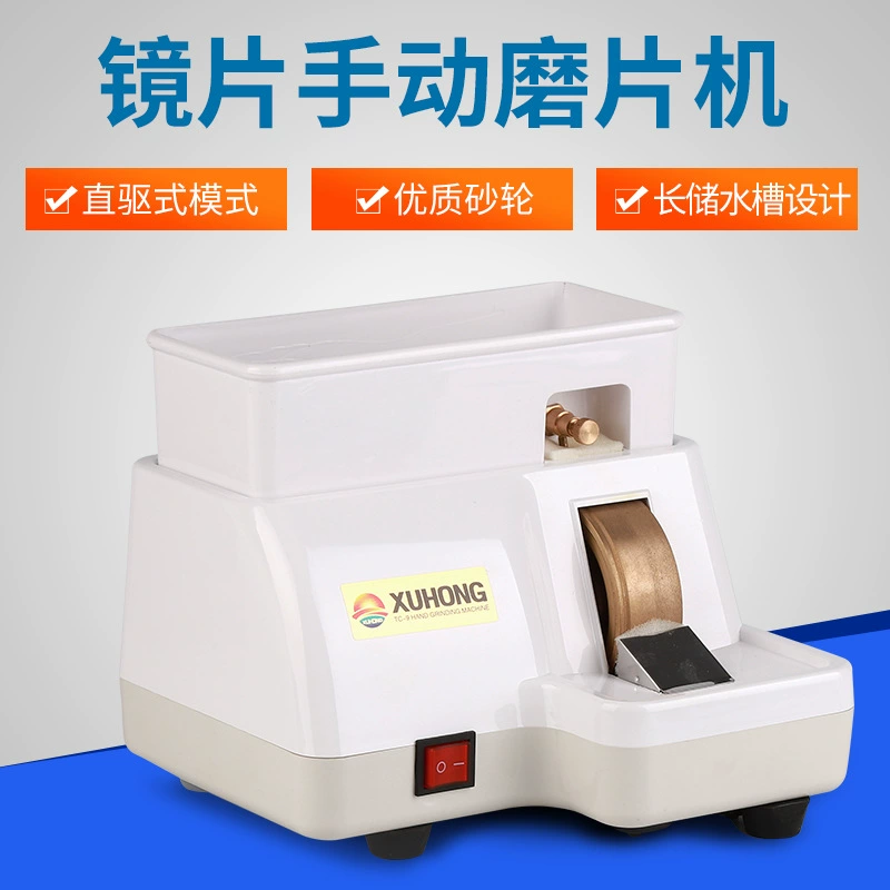Ручная шлифовальная машина линзы для обработки очков 35WV ручная шлифовальная машина Легкая ручная шлифовальная машина без ремня прямое приводное оборудование для очков