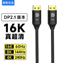 dp��2.1���唵����16K�@����240Hz��X8K�@ʾ���B�Ӿ��S��ֱ�N