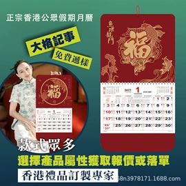 对联/春联;台历/日历;挂历