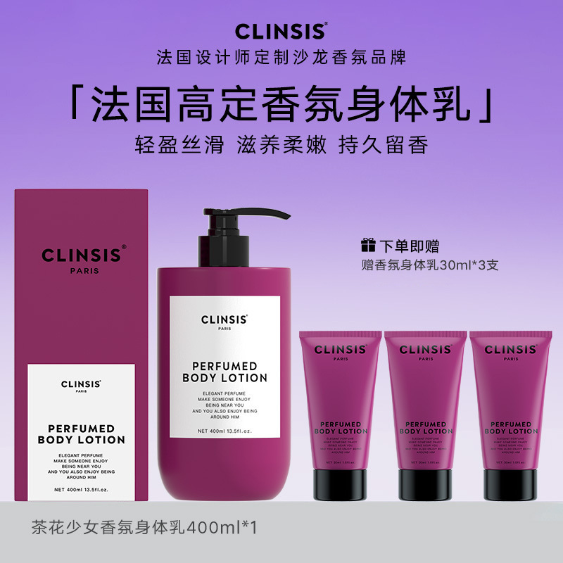 French Clinsis Fragrance Body Lotion Moisturizing Long-Lasting Fragrance Moisturizing Moisturizing Perfume Type Autumn and Winter Moisturizing Lotion French Clinsis Fragrance Body Lotion Moisturizing Long-Lasting Fragrance Moisturizing Moisturizing Perfume Type Autumn and Winter Moisturizing Lotion