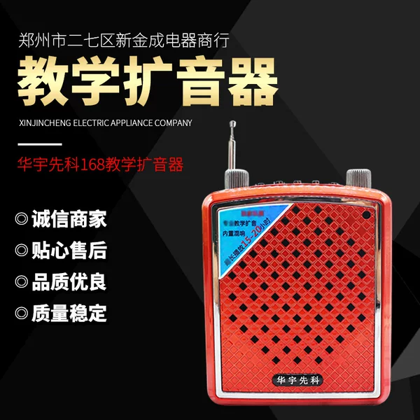 Huayu Xianke 168 teacher class outdoor guide lecture teaching portable Bluetooth microphone can be inserted card