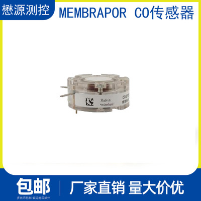 CO-SFA-200-S CO-SF-2E-S瑞士MEMBRAPOR盟巴玻3系一氧化碳传感器