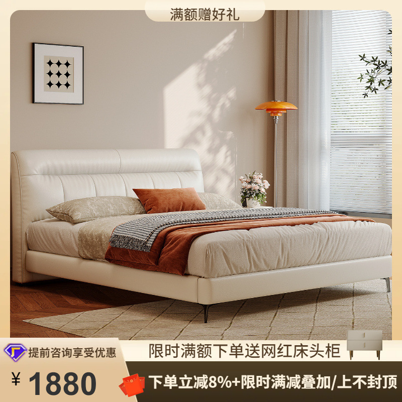Limited-Time Special Offer | First-Layer Cowhide Leather Simple Modern Cream-Style Double Master Bedroom Soft-Edged Small Apartment Genuine Leather Bed Limited-Time Special Offer | First-Layer Cowhide Leather Simple Modern Cream-Style Double Master Bedroom Soft-Edged Small Apartment Genuine Leather Bed