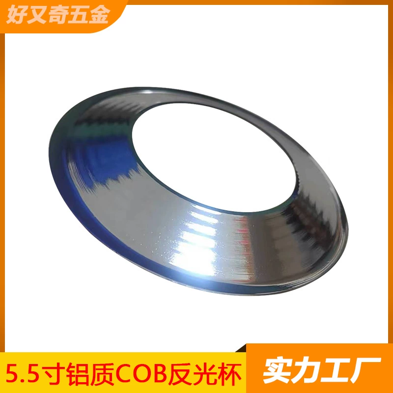 Aluminum dwarf high -temperature high -temperature high reflection small ceiling lanterns wide -angle irradiation 120 degrees COB reflector cup