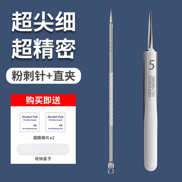 【Super-tip stainless steel】Acne needle + straight clip + box + 2 pieces of alcohol cotton