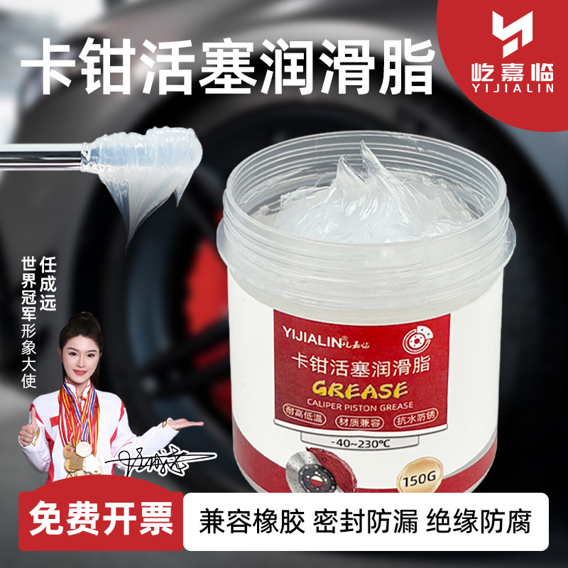 卡钳活塞润滑脂轮毂导向销防锈膏制动卡钳防咬合剂防卡降噪润滑油